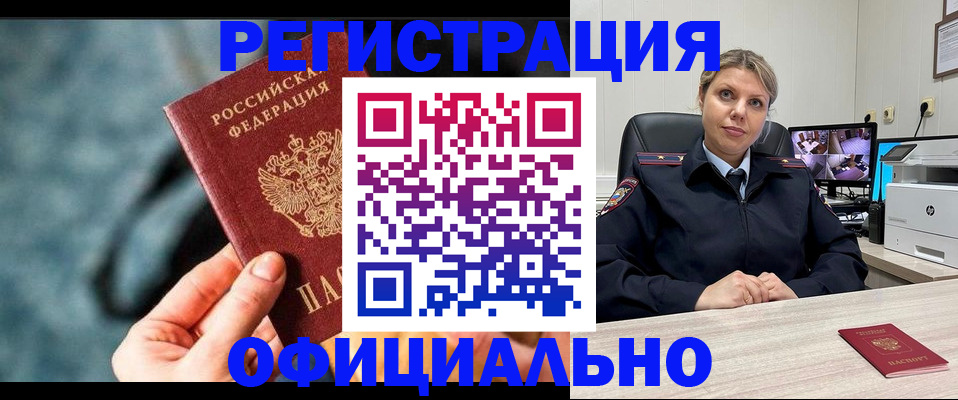 временная регистрация купить в Коряжме