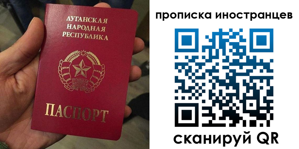прописка штамп в Коряжме