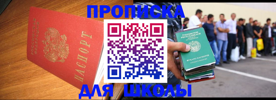 прописка для работы в Коряжме