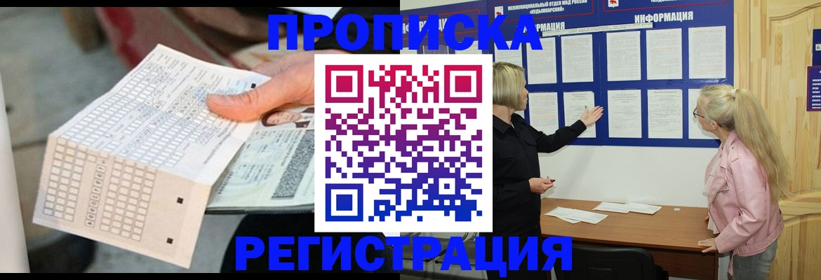 временная регистрация поиск в Коряжме