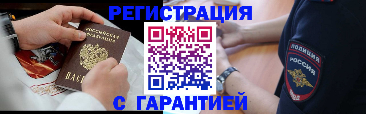 прописка в квартире в Коряжме