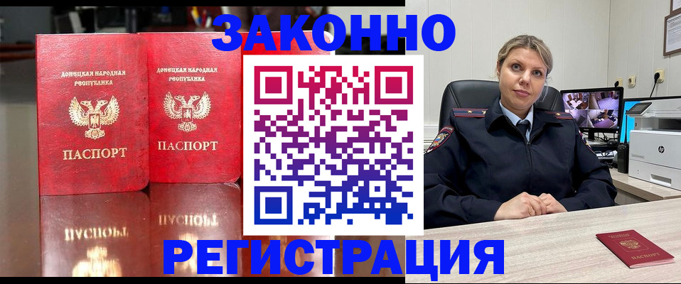 временная регистрация адрес в Коряжме