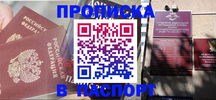 прописка для школы в Коряжме