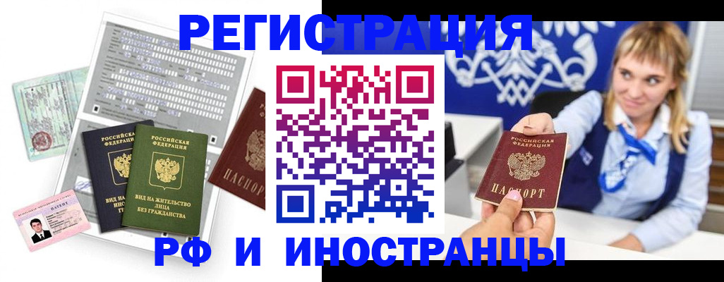 прописка ребенка в Коряжме