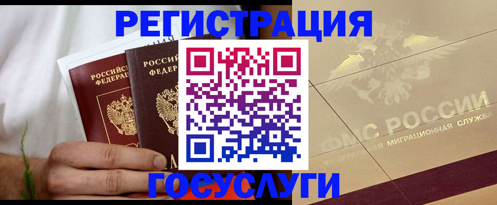 временная регистрация надежно в Коряжме