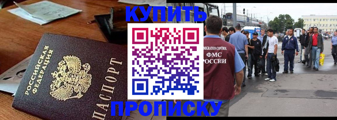 прописка для кредита в Коряжме