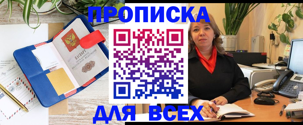 прописка ребенка в Коряжме